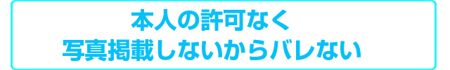 高収入アルバイト求人「私だって出来るもん」顔出しナシで誰にもバレない♪